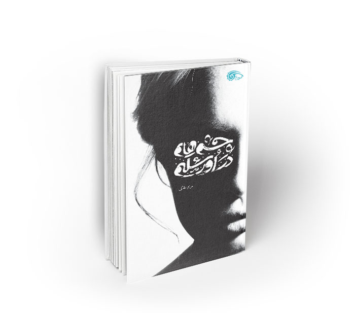 رواية تجسس مثيرة عن آخر صراع للفلسطينيين مع إسرائيل