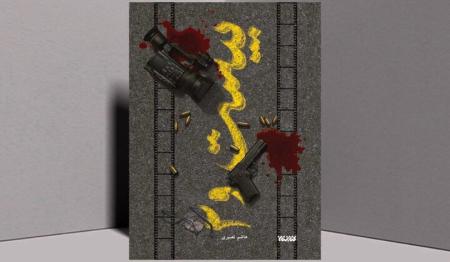 پیوند جهان رسانه با میدان مقاومت در روایت کارگردانی از غزه