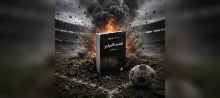 هفت داستان کوتاه، یک حقیقت بزرگ