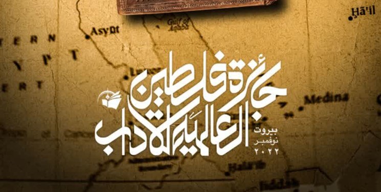  90 اثر ادبی به مرحله نهایی داوری «جایزه جهانی ادبیات فلسطین» رسید 