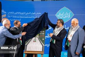 پوستر فراخوان دومین دوره جایزه ادبی فلسطین رونمایی شد