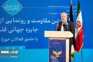 پوستر فراخوان دومین دوره جایزه ادبی فلسطین رونمایی شد