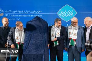 پوستر فراخوان دومین دوره جایزه ادبی فلسطین رونمایی شد