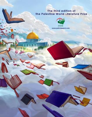 Call for Entries for the Third Edition of the Global Palestinian Literature Award Announced